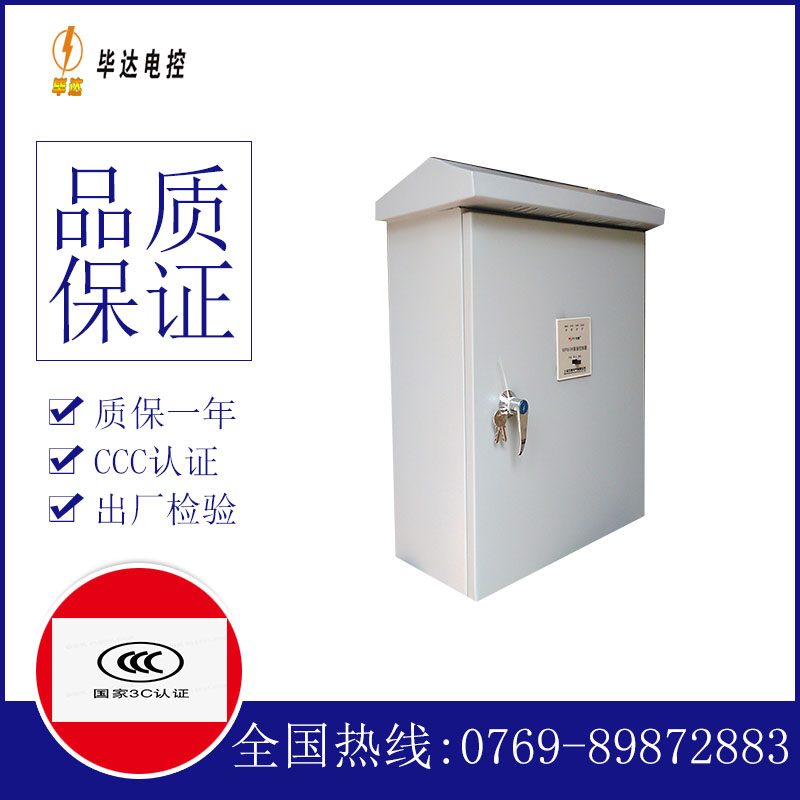 平度排污泵控制箱
